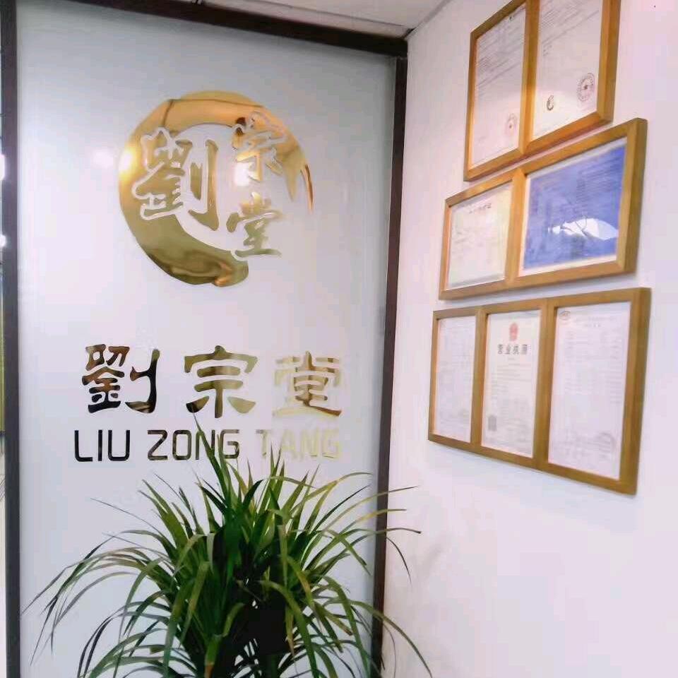 刘宗堂筋骨健康馆(漯河总店)官方号