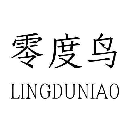 零度鸟服装官方号