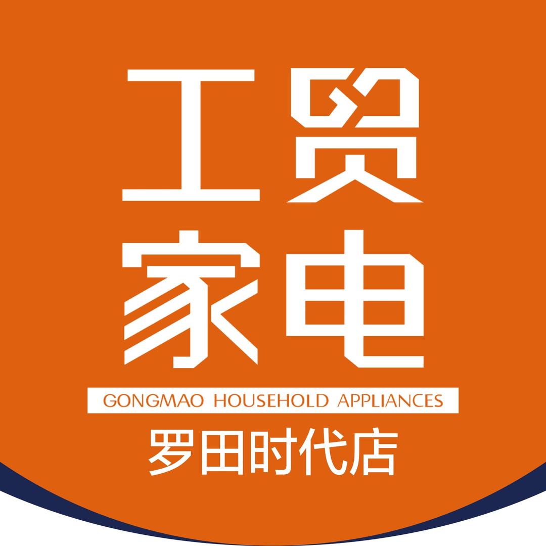 工贸家电(时代店)