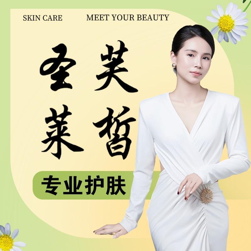 圣芙莱皙官方号