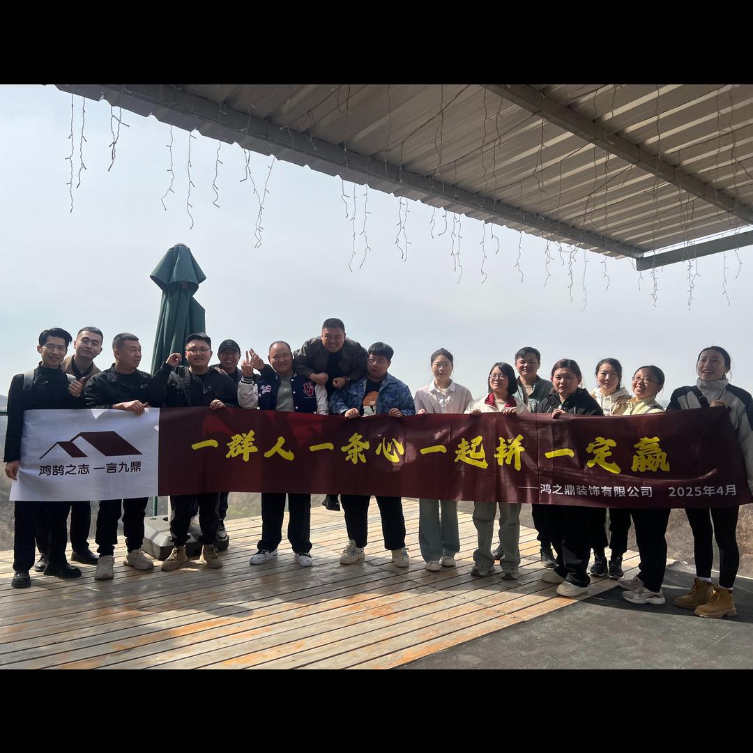运城鸿之鼎装饰