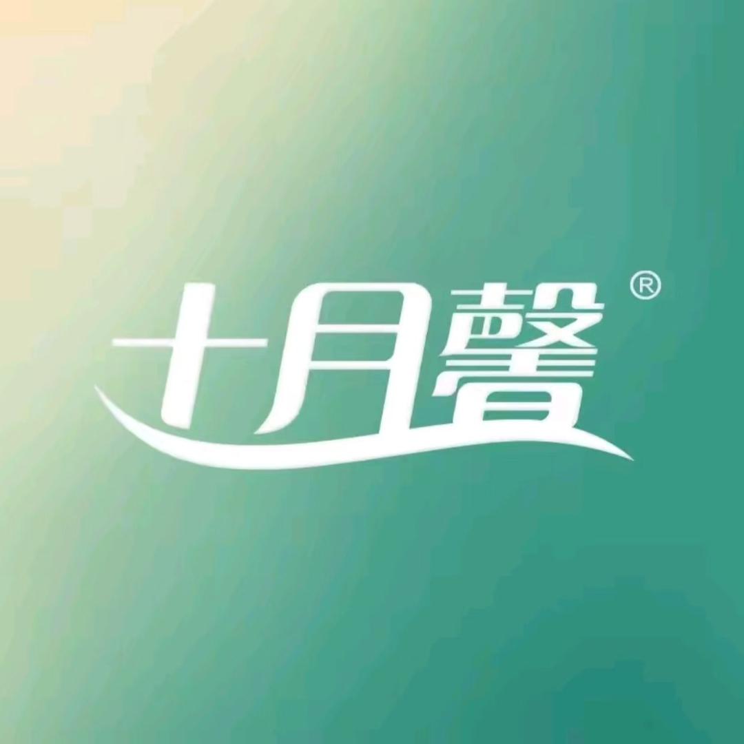 十月馨母婴健康（贵定店）
