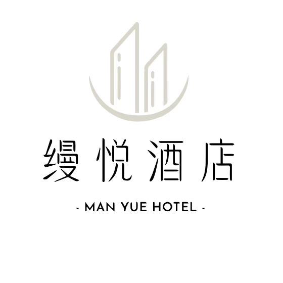 缦悦高空酒店(长沙高铁南站木桥地铁站店)长沙缦悦酒店管理有限公司