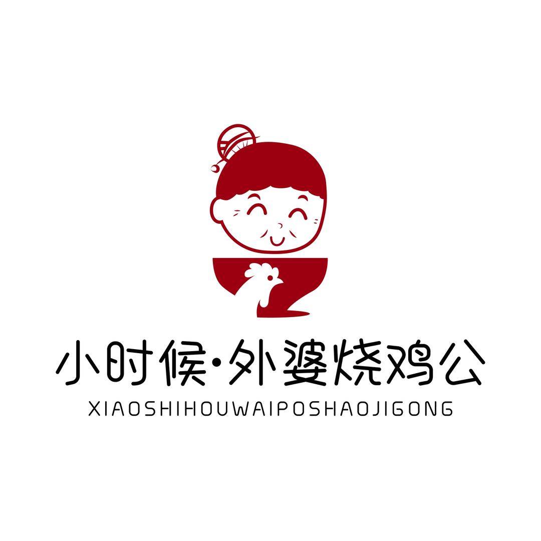 小时候·外婆烧鸡公(空港店)官方号