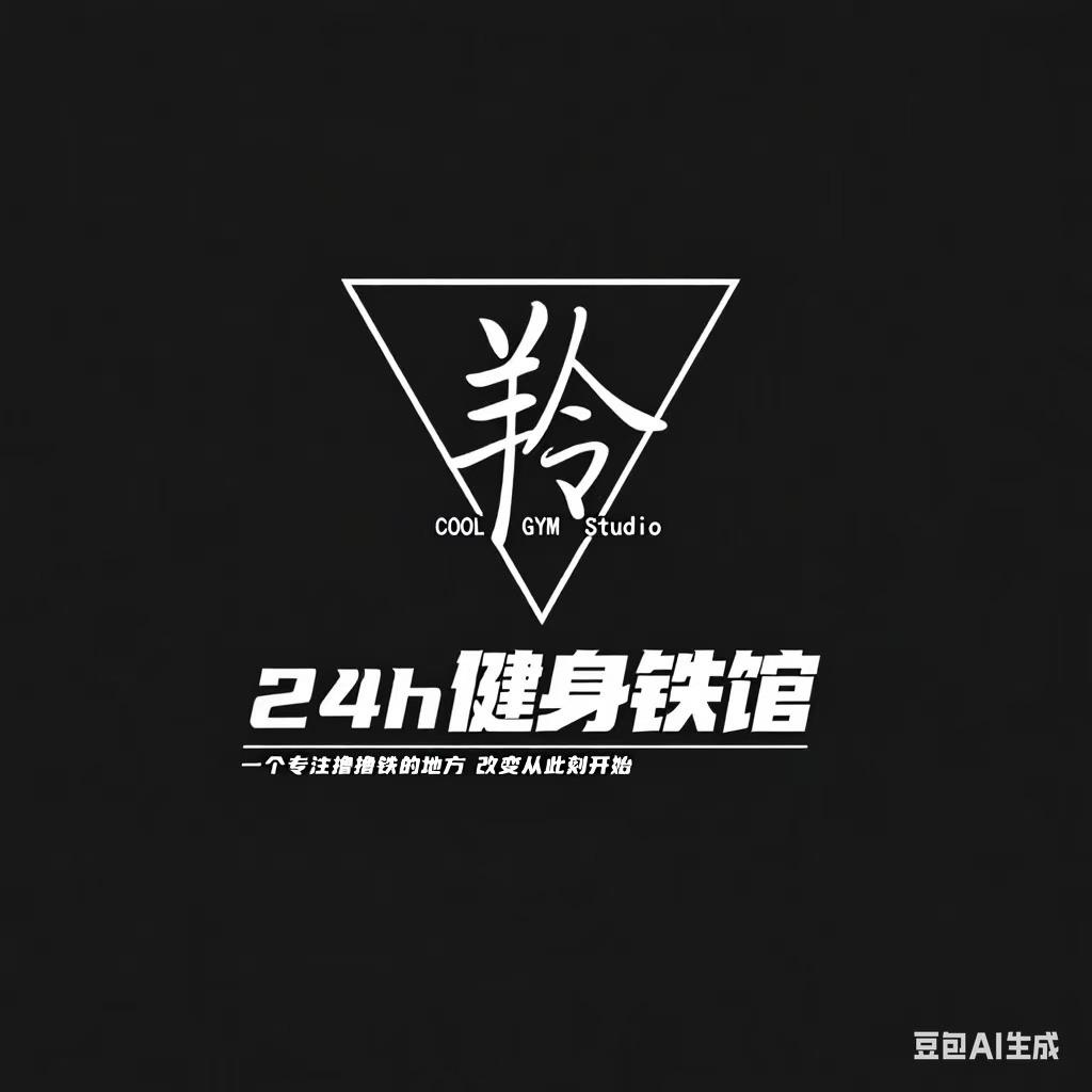 羚24小时健身铁馆学院桥店