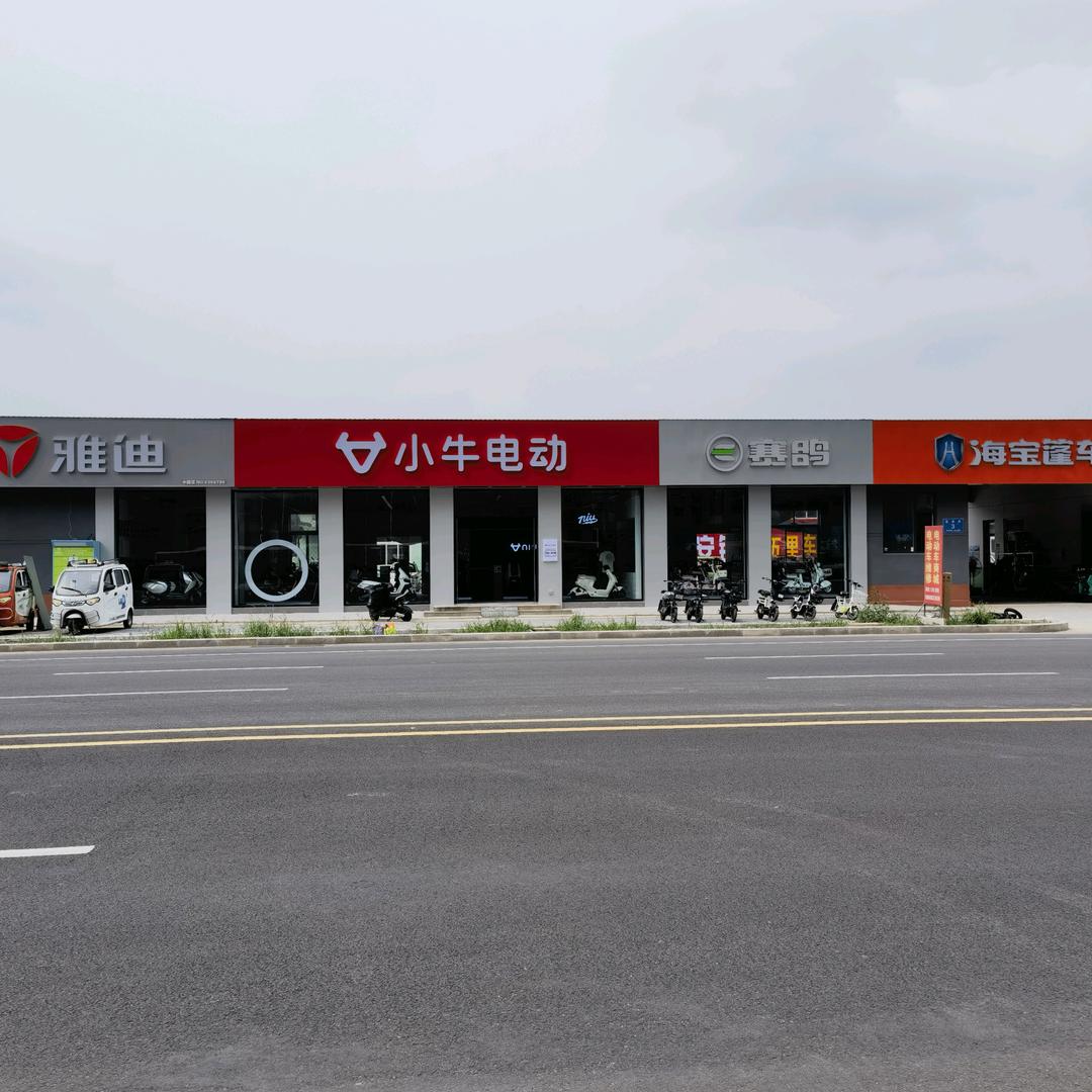 昌邑五里小牛电动仓库店(昌邑富昌街3号）