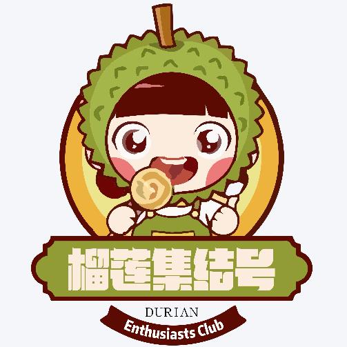 溧水区集结号榴莲甜品店