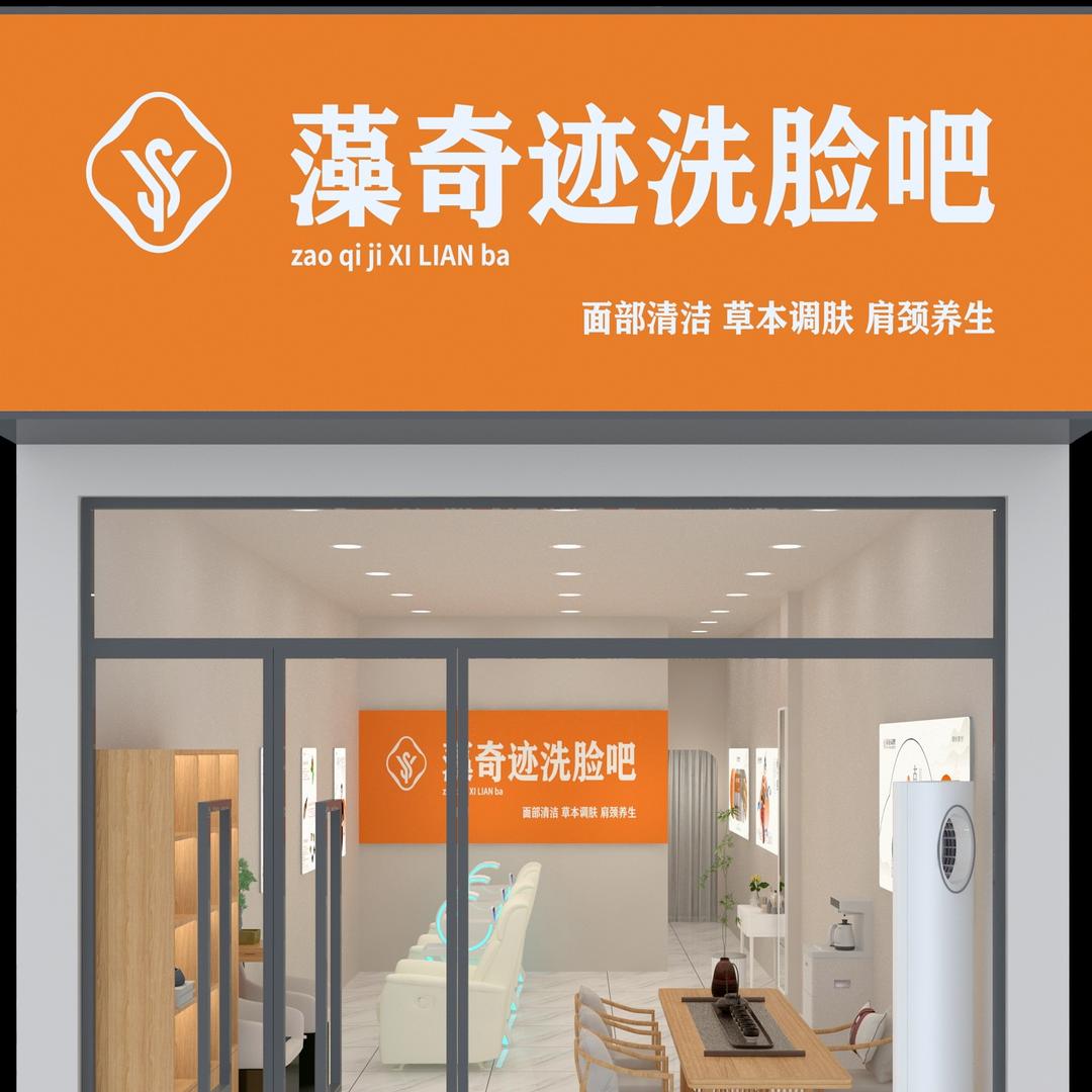藻奇迹洗脸吧官方账号