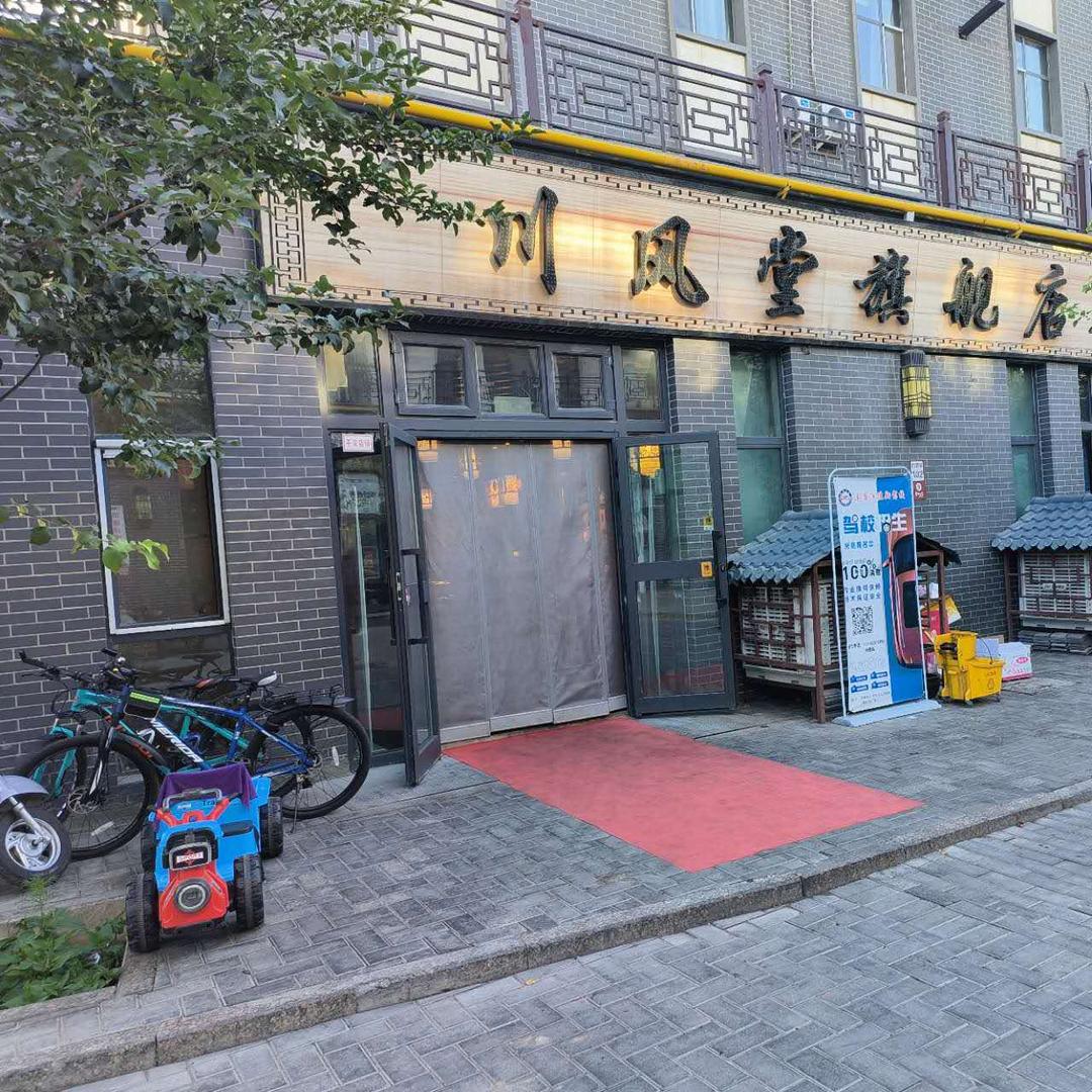 阜康市川风堂旗舰店小吴