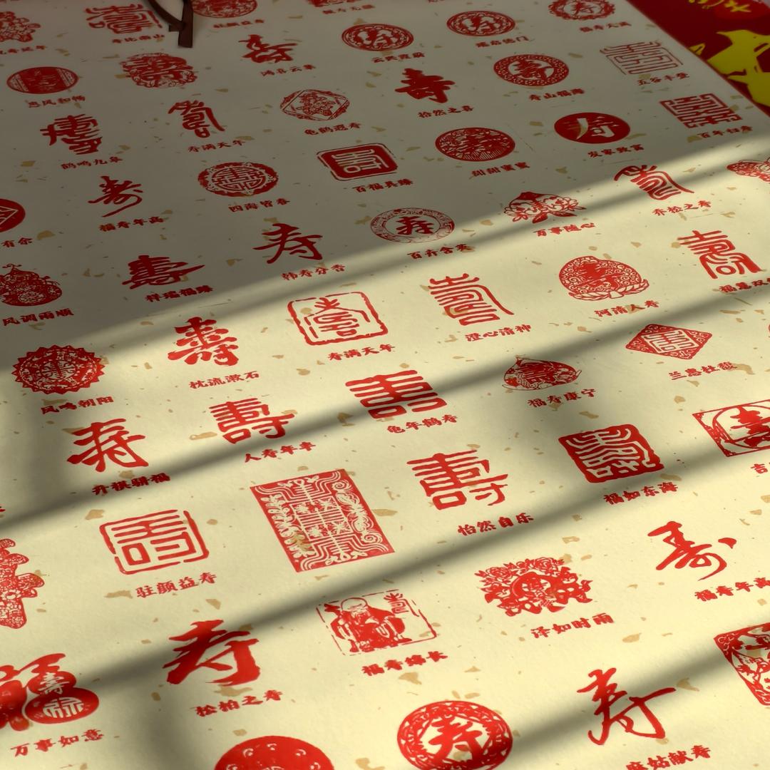 陶囍印陶囍印·百喜图·百财图（开封店）