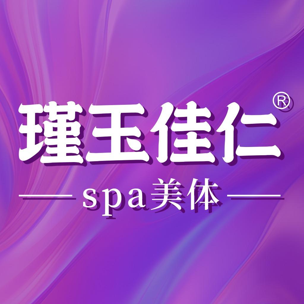 瑾玉佳仁(盛邦街店)