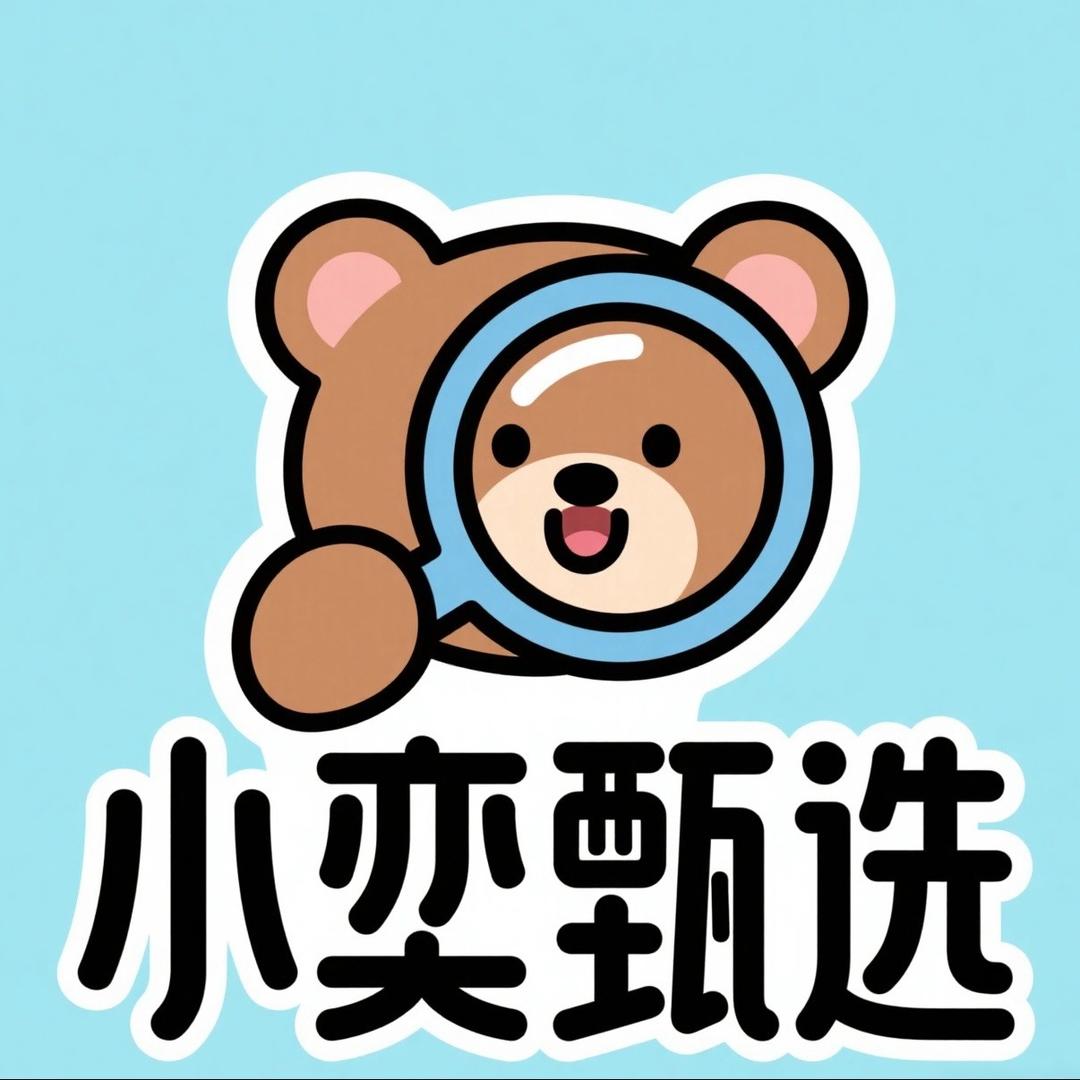 小奕甄选-柏磊