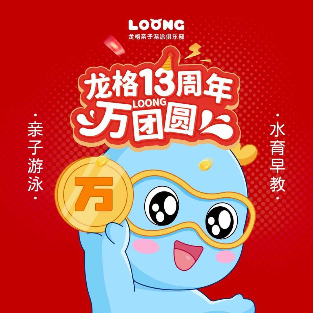 龙格亲子游泳淮安融创广场中心