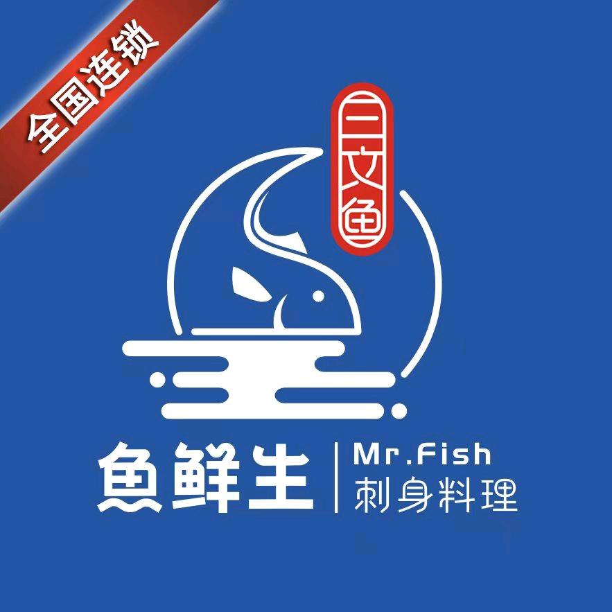 鱼鲜生三文鱼(石家庄开发区店)专用号