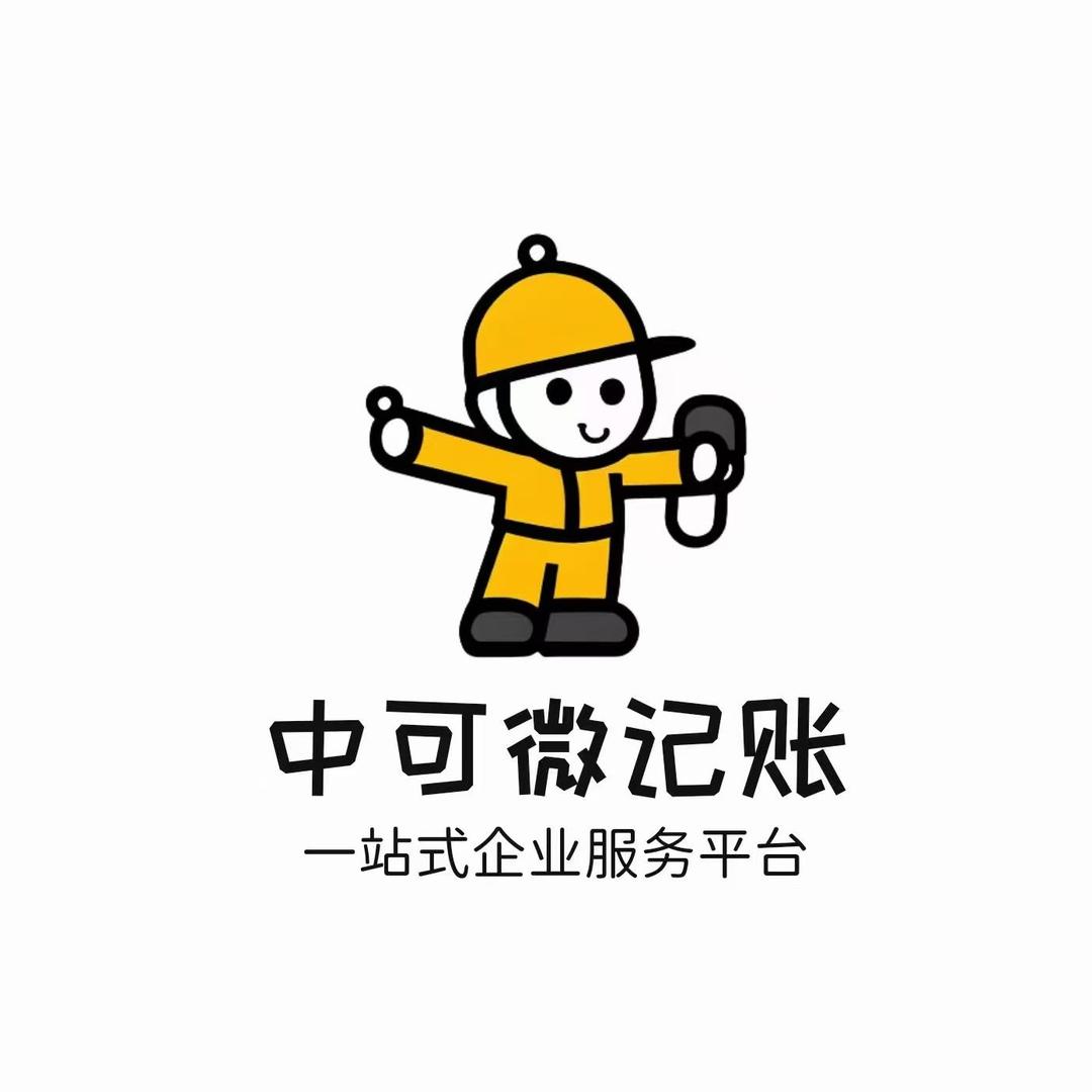 广州注册营业执照