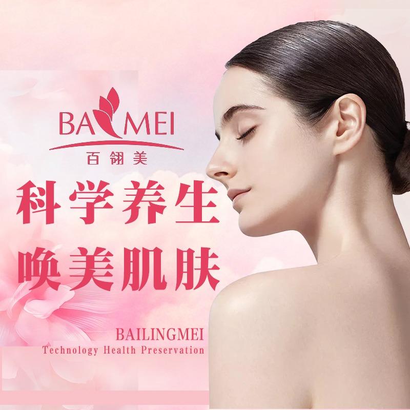 百翎美·奈美美容(福海店)