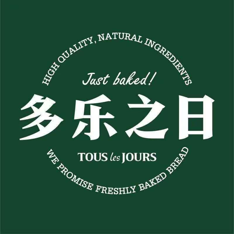 多乐之日(库尔勒新汇嘉商场店）宠粉号