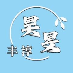 昊旻丰淳水上乐园.健身.游泳