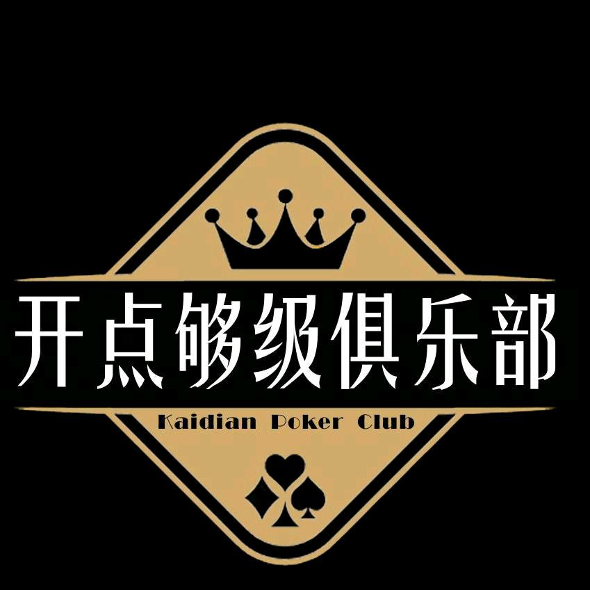 张店开点够级俱乐部官方号