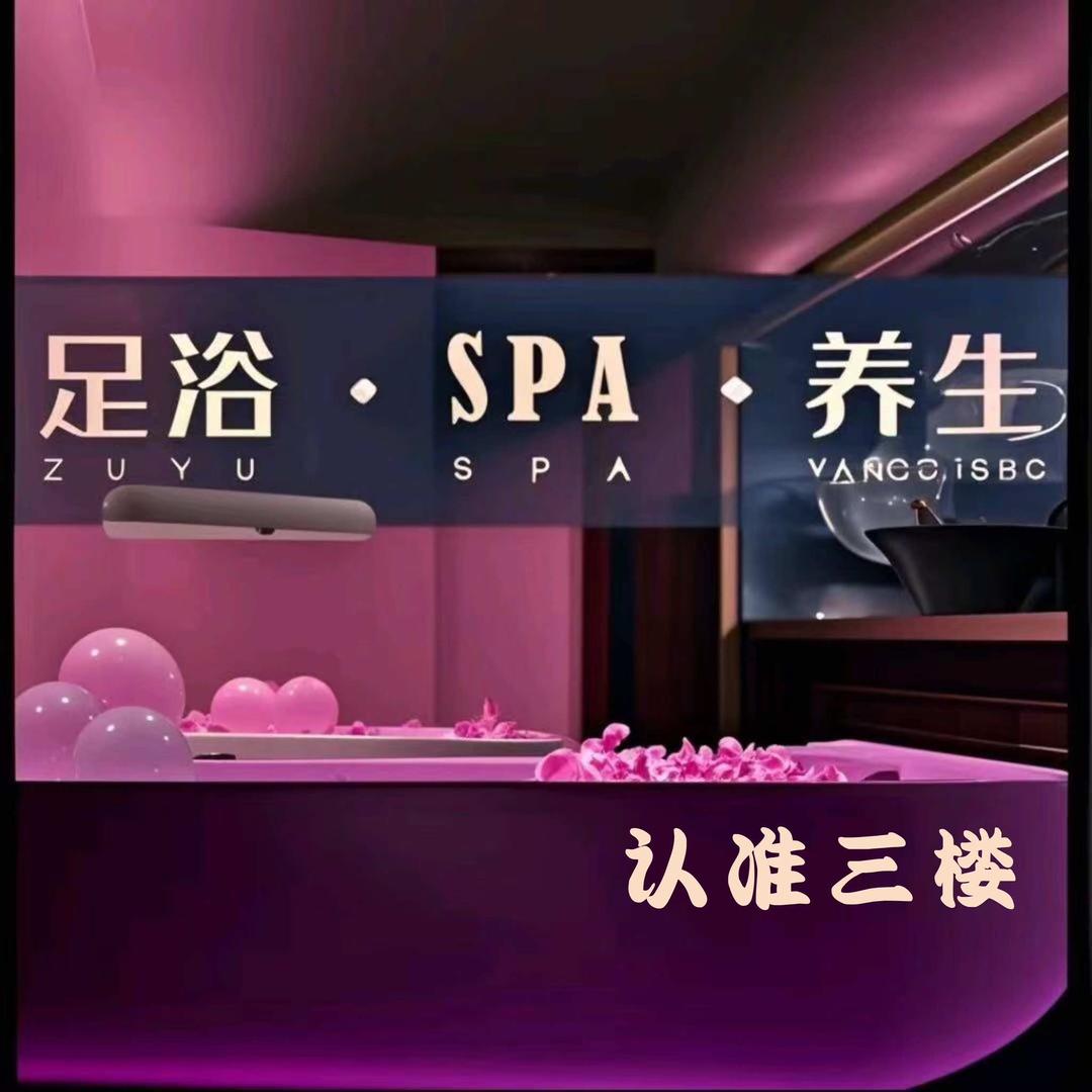 富川途佳酒店-足浴按摩 （三楼）