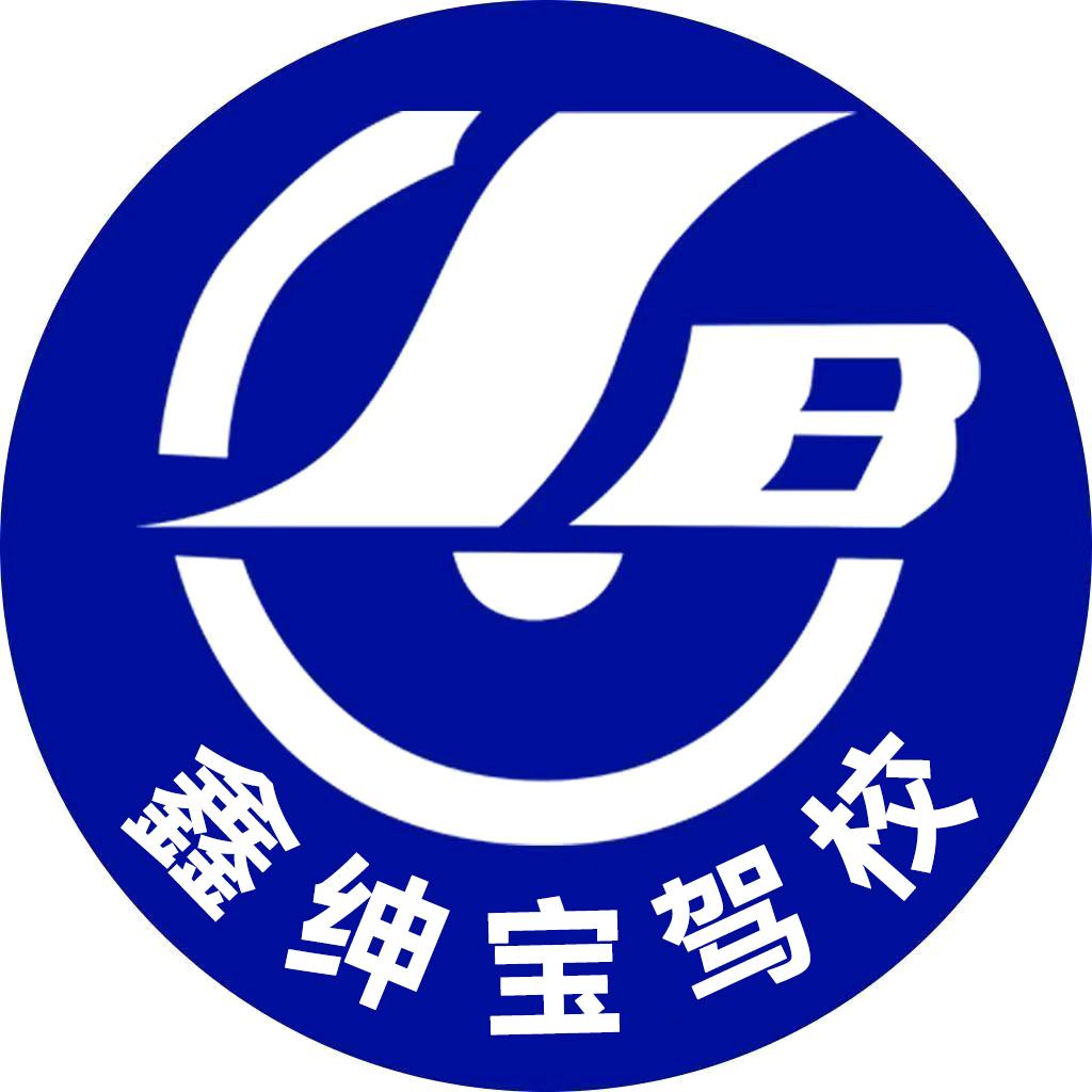 武汉市鑫绅宝驾校