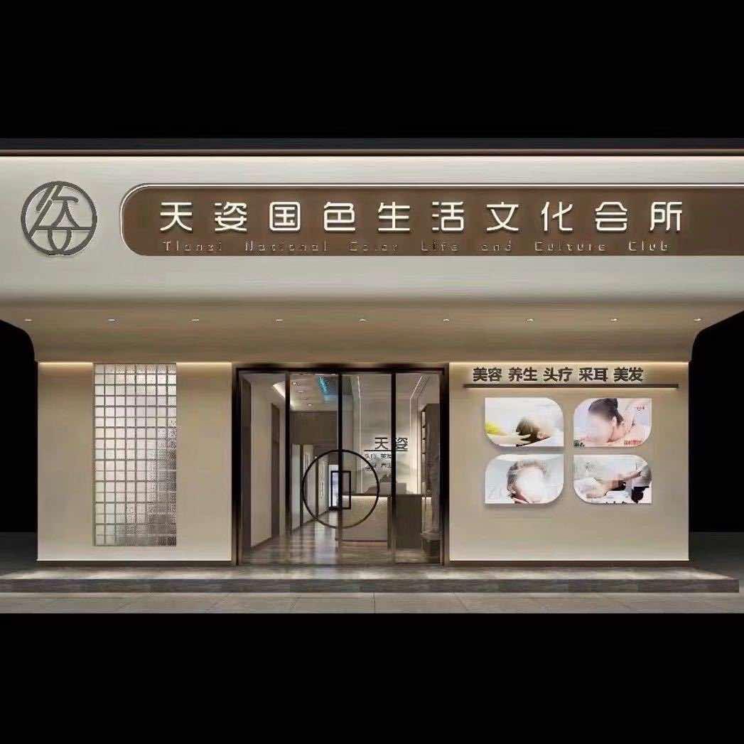 澈昕·总部账号