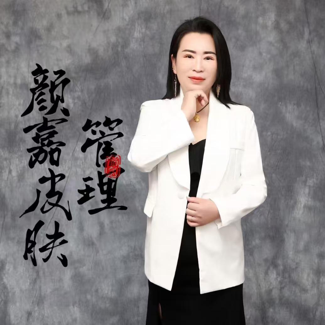 太原万柏林区颜嘉皮肤管理