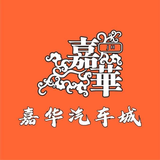 张家港买车到嘉华