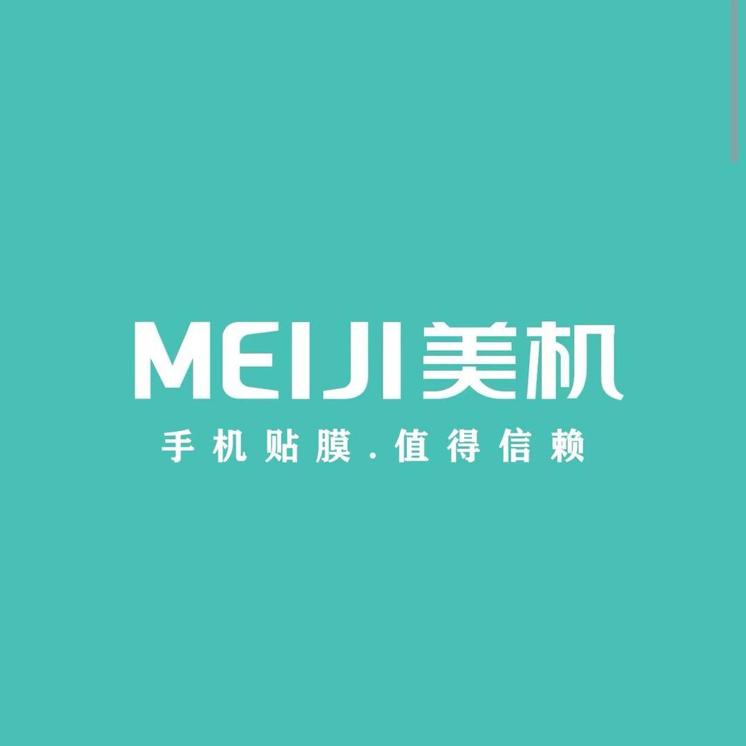 MEIJI美机手机全包膜(日兴手机店)