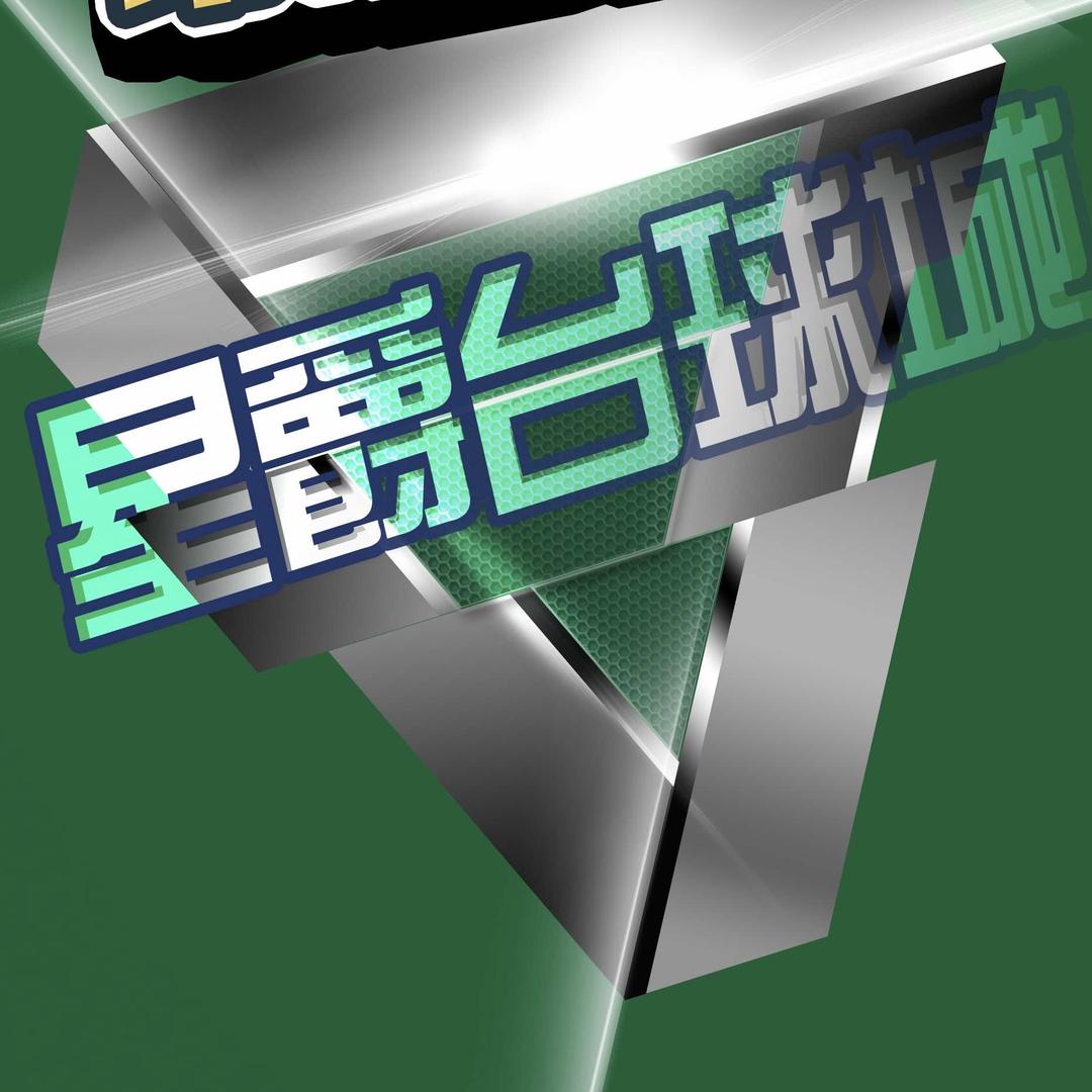 钦州星爵台球城(大润发店)