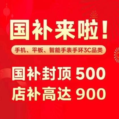国补请找我（千峰南路店）