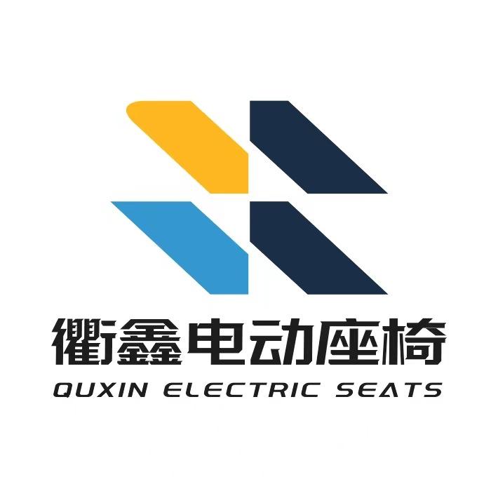 山西衢鑫汽车服务有限公司