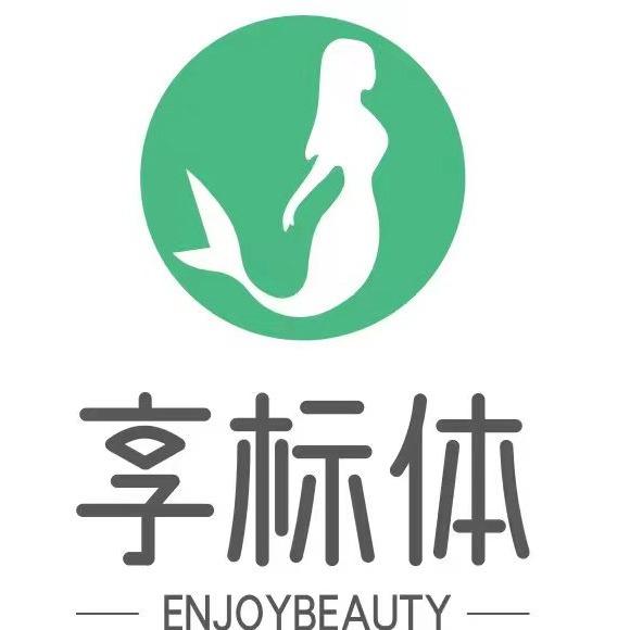 享标体身材管理（东航花园店）