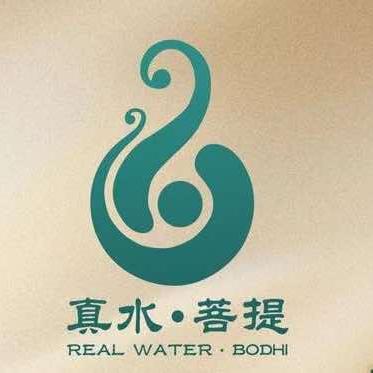 真水.菩提养生会馆宠粉号