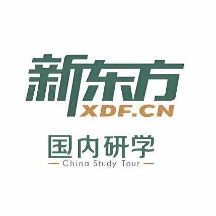 新东方研学看山东