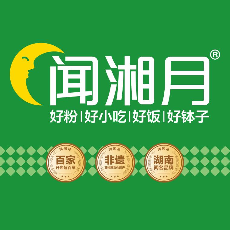 肉汁拌饭（闻湘月长沙西中心店-霞儿）