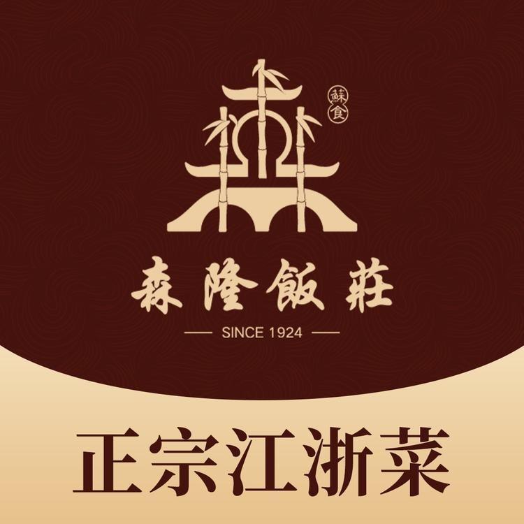 北京森隆餐饮有限责任公司