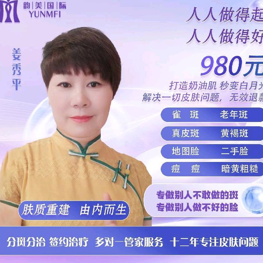 箴颜皮肤管理（玉龙湖畔店）