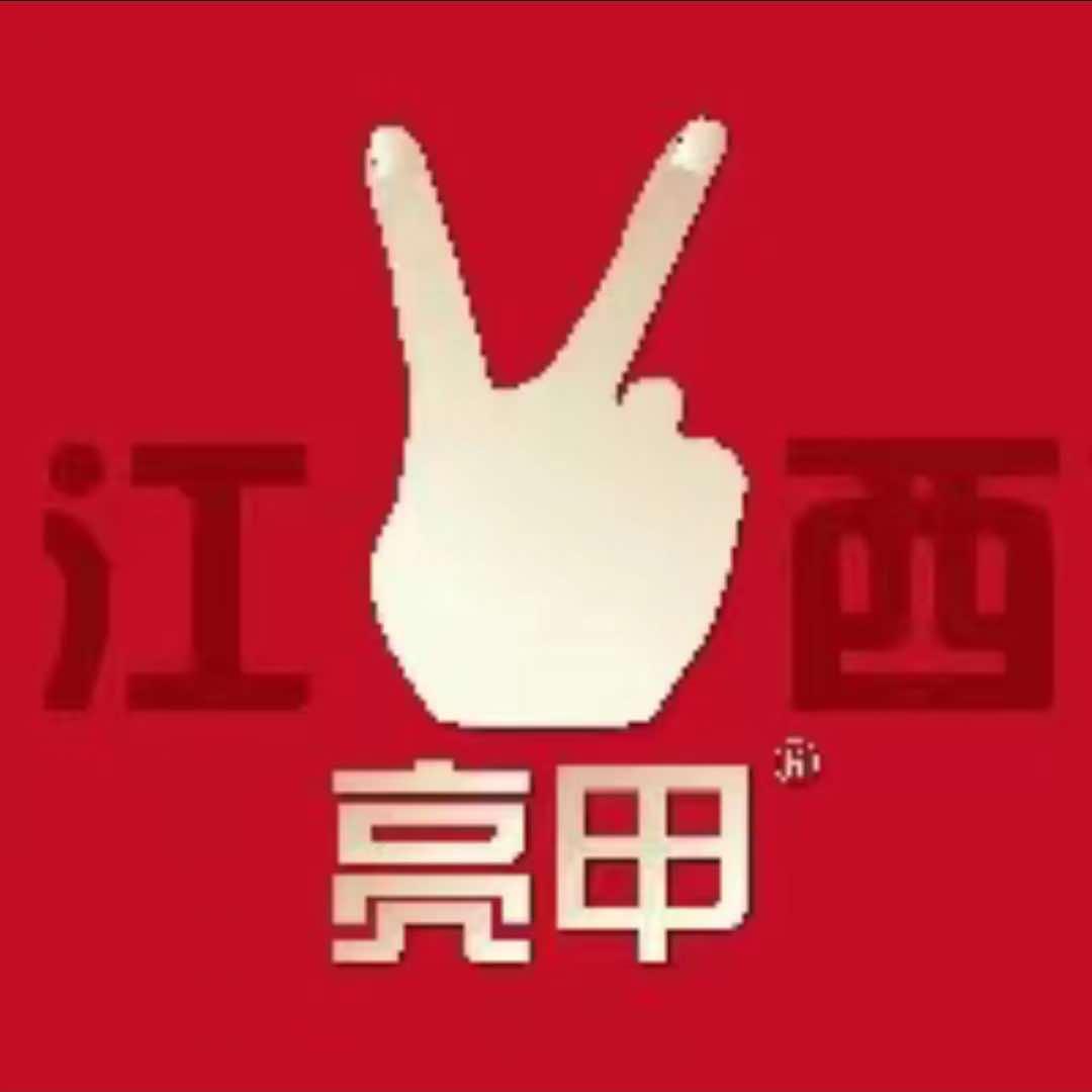 乐泰亮甲～