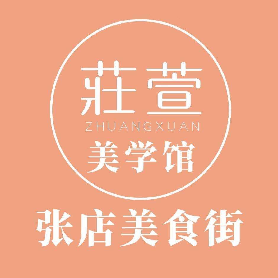 莊萱碳酸泉头皮护理（张店美食街店）