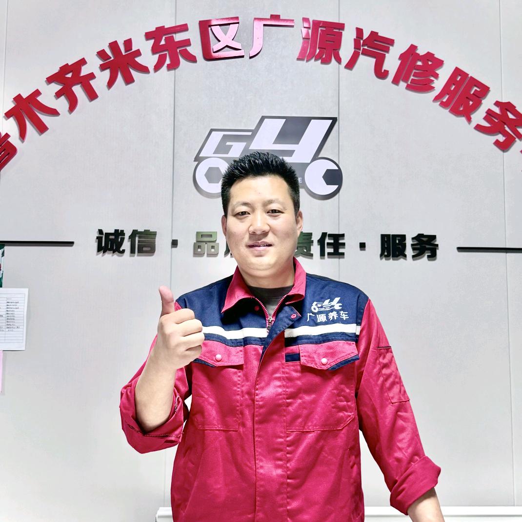 乌市底盘整备飞哥（广源养车）