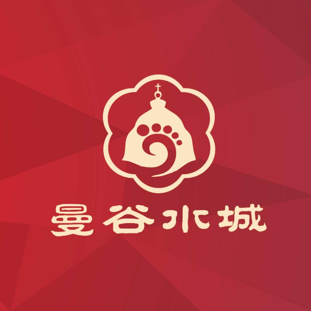 曼谷水城