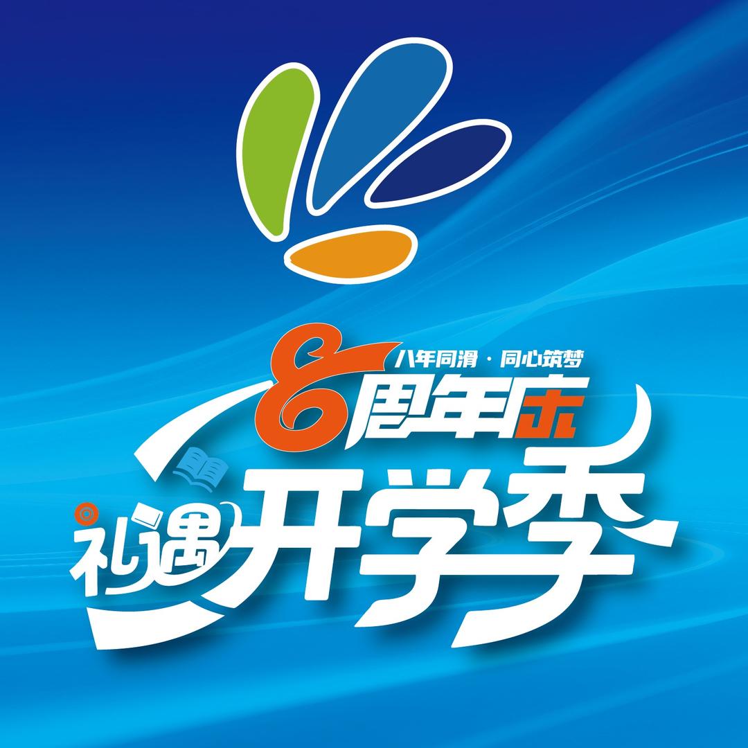 秦皇岛蓝斯克轮滑中心