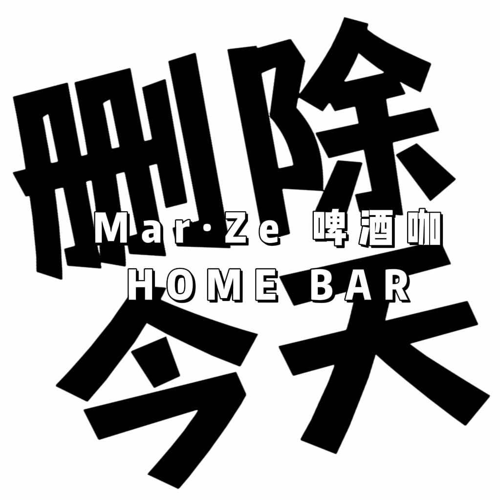 Mar玛尔碳烤腰王（啤酒咖万达店）