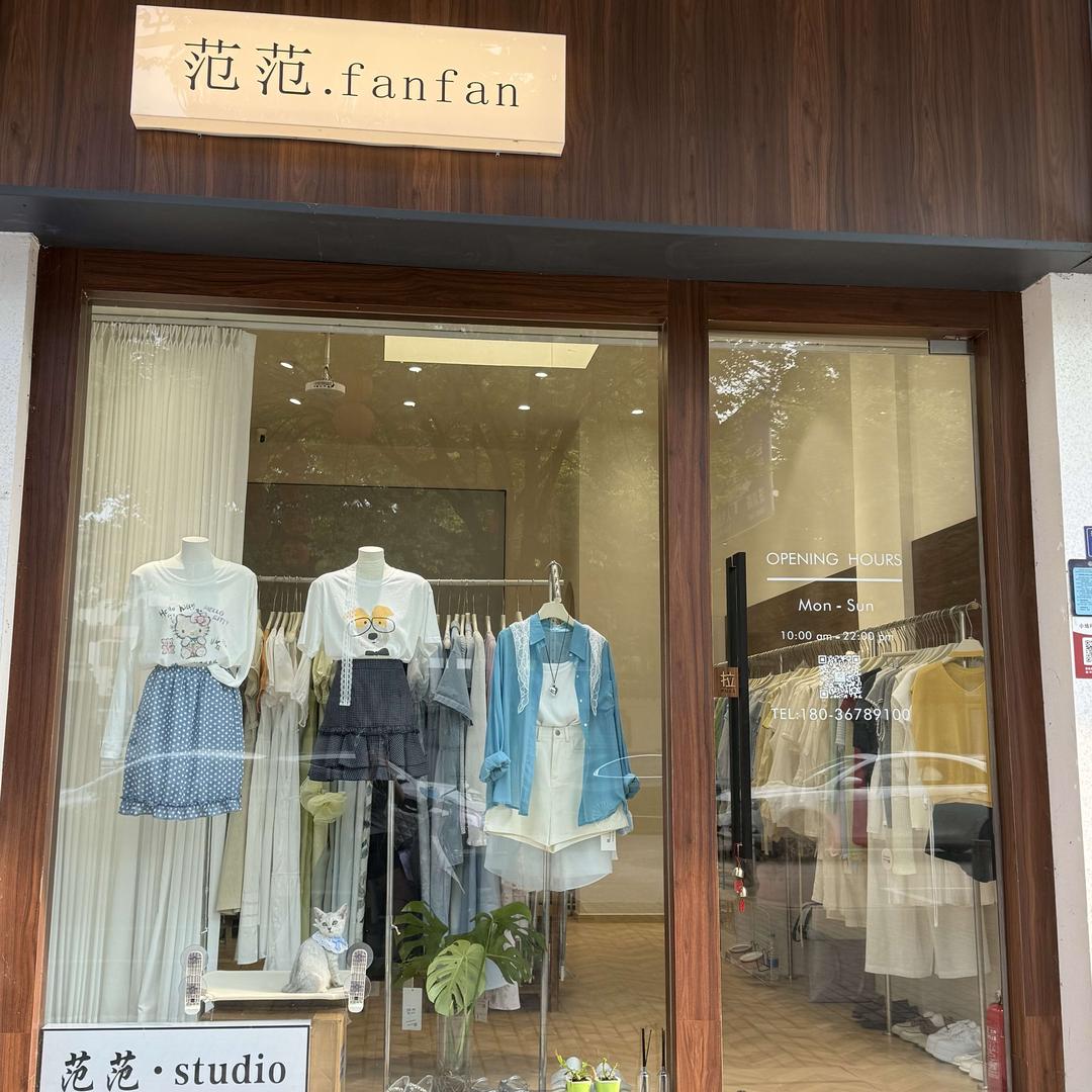 范范.fanfan韩系女装官方号