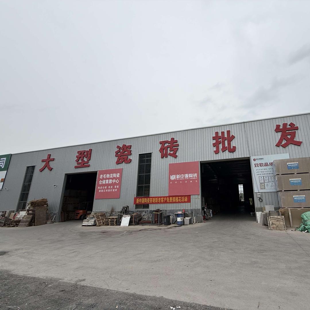 曲阜市安忠贸易有限公司