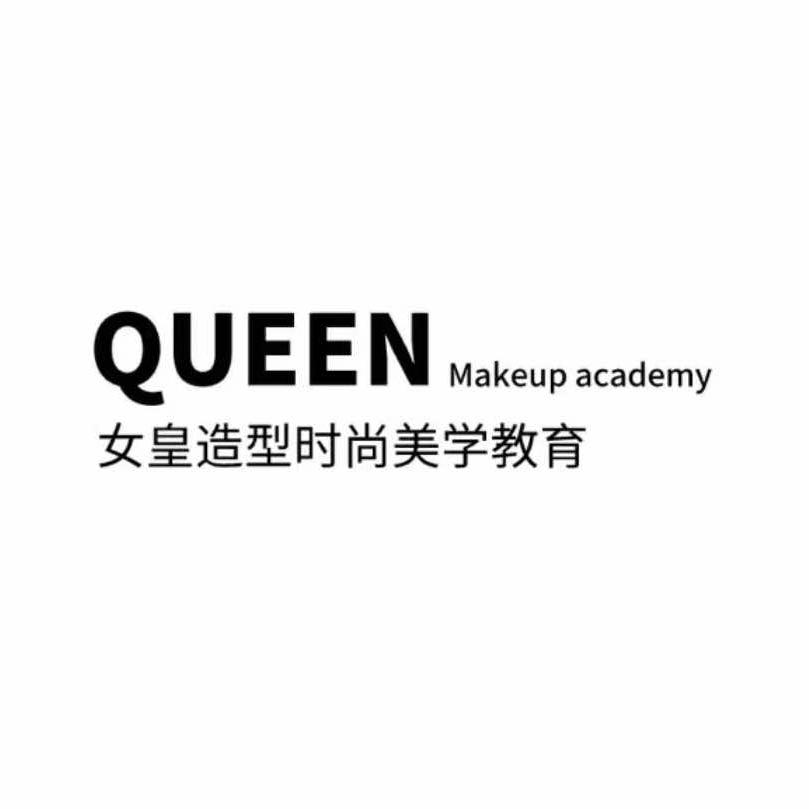 女皇造型化妆培训（招生中）