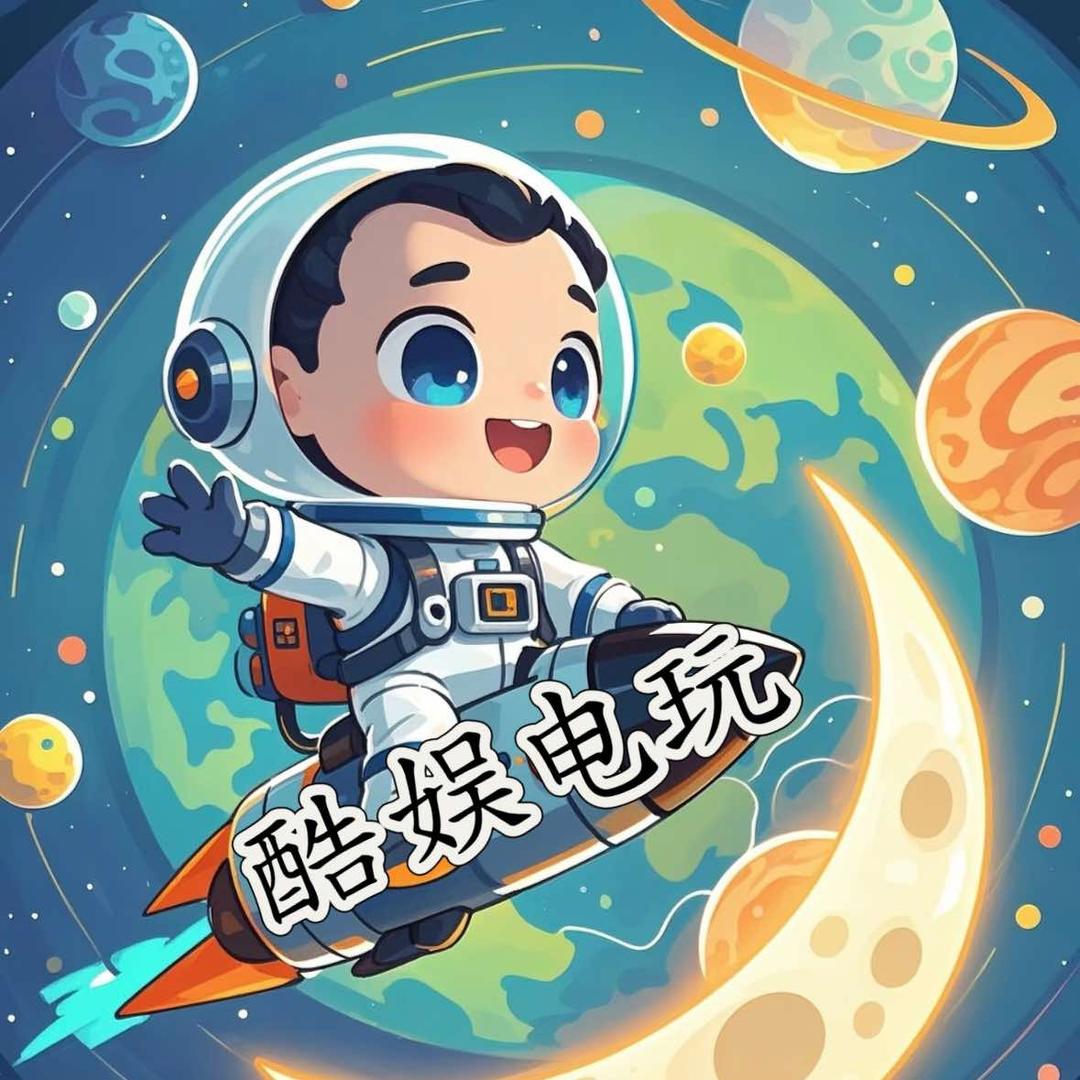 酷娱电玩(酷立酷)