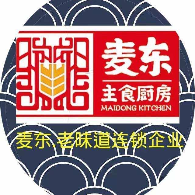 麦东老味道总部