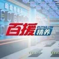 百援精养(樟树驰通旗舰店)